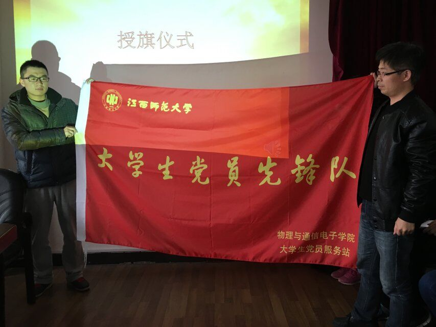图二:袁建生副书记向先锋队队长徐秋实授旗